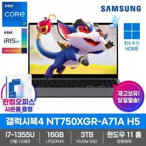 삼성노트북 갤럭시북4 NT750XGR-A71A H5 Win11 SSD3TB 16GB램 인텔i7 한컴 가성비