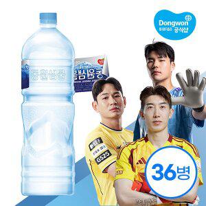 [동원][T][동원] 동원샘물 무라벨 2L x6병 x6팩(총36병) /생수