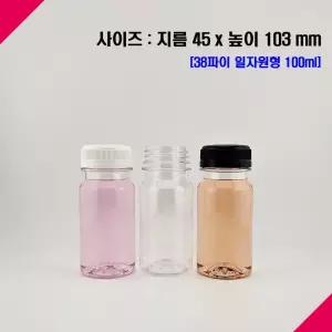 [보틀스](116개) 100 페트병 100미리 100ml 우유 주스 식혜 콩물 더치 커피 그릭 요거트 PET병 플라스틱병 PET병 원형 공병