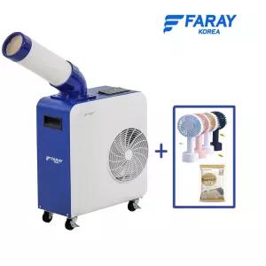 화레이 산업용 에어컨 이동식 업소용 공장 식당 주방 미니 캠핑용 실외기없는에어컨 (25년형)