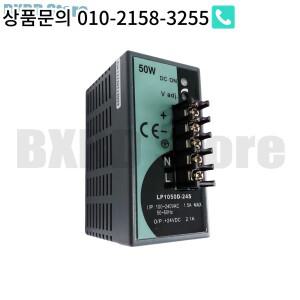 LP1050D-24S 레일 장착 스위치 전원 공급 장치 50W 24V 2.1A