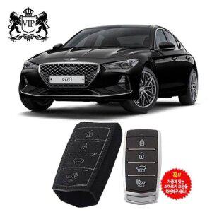 고품질 제네시스 G70 샤무드 스마트키케이스 키홀더 키커버 (WFI4TO4)