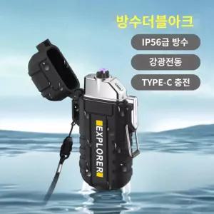 라이터 캠핑 전자 라이터 터보 충전식 방수 전기