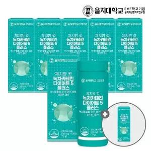 [쇼핑엔티 단독구성] (6+1) 을지대학교 체지방 컷 녹차카테킨 다이어트5 플러스 120정 총 7개(14개월분)