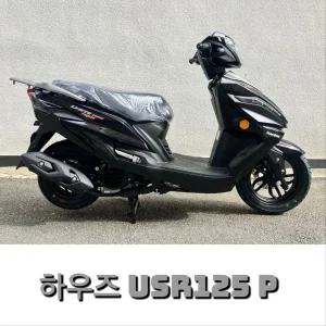 하우즈 USR125 PRIME PCX NMAX UHR UFR ADX125