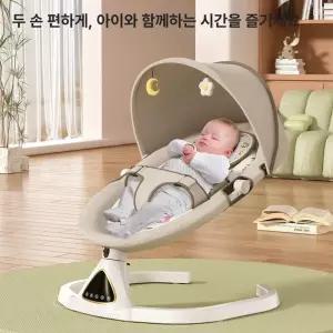 아기바운서 아기흔들침대 아기흔들의자 흔들의자 신생아 요람 흔들침대 아기 신생아바운서