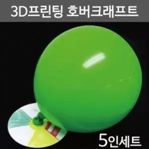 [셀러허브]공중에 뜨는 호버크래프트 만들기 5세트 A00575 (S31264725)