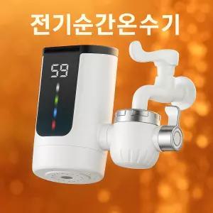 더패스터 전기순간온수기 수도꼭지온수기 싱크대