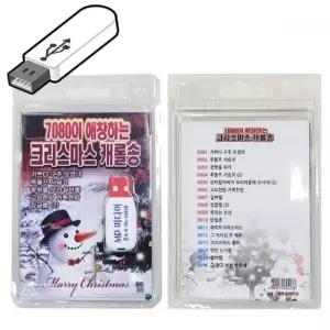 ( )USB노래 7080 크리스마스 캐롤송 노래칩 성탄절 라디오 음악 캐롤노래 크
