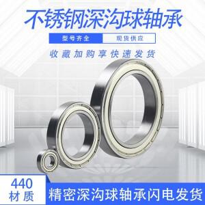 1PC Stainless steel bearing S6800 S6807ZZ