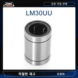 1pc LM30UU 긴  30mm 선형 볼 베어링 3D 프린터 용 CNC 부품