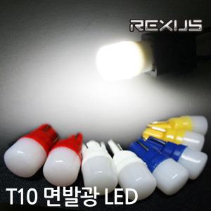 T10 면발광 LED / 화이트 블루 레드 옐로우 / 무극성 미등 실내등 계기판등 번호판등 도어등