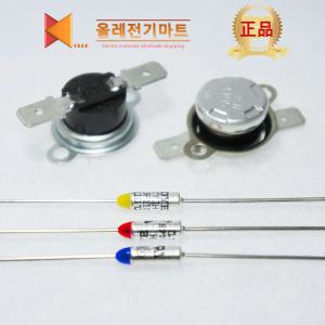 바이메탈 온도스위치 서모스탯 퓨즈 온도휴즈 전기밥솥 스팀다리미 가습기 전열기기 커피포트 과열온도휴즈