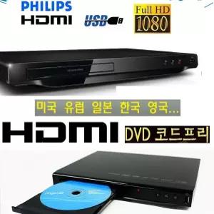 LG전자 DVD플레이어 필립스DVD CD USB 코드프리 region free 외국판 반복재생 XD200 박물관 전시회 학교