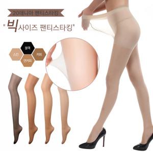 [노다지닷컴]20D 빅사이즈 고탄력팬티스타킹 실속형 10매 벌크포장