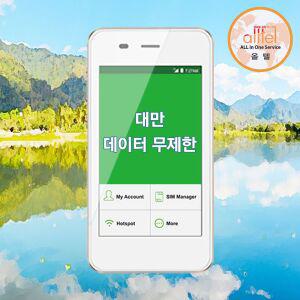 대만 LTE 데이터 무제한 와이파이 김해대구공항픽업