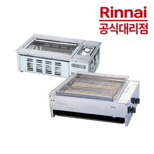업소용 가스그릴 생선구이기 R-92WSV/RIG-500SV