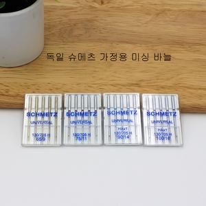 가정용 슈메츠 미싱바늘 9호/11호/14호/16호