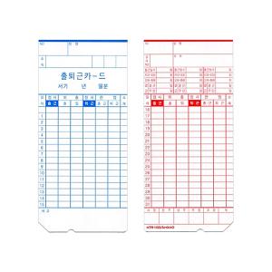 AMANO 아마노 출퇴근카드 알바 회사 출근기록 (100매)