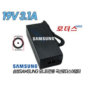 삼성LU32R594CWKXKR U32R594CWK LU32J590UQKXKR U32J590UQK 모니터전용 19V 3.1A 국산로더스어댑터(접지)