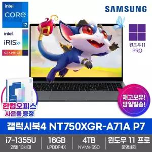 삼성노트북 갤럭시북4 NT750XGR-A71A P7 Win11PRO SSD4TB 16GB램 인텔i7 한컴 가성비