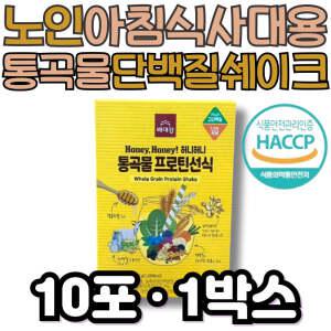 아침식사대용 단백질쉐이크 통곡물 프로틴 선식 스틱 고단백 저당 분리대두분말 농축유청 산양유 WPI WPC
