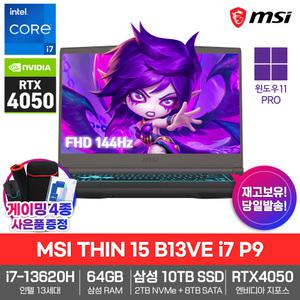 MSI THIN 15 B13VE i7 P9 게이밍 노트북 윈도우11PRO RTX4050 인텔i7 64GB램 삼성SSD10TB 144Hz 프로에디션