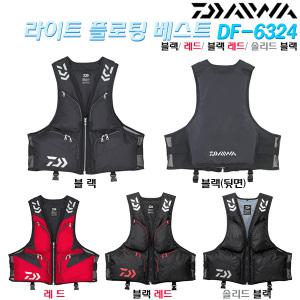 라이트 플로팅 베스트 KDF-6324.CS마크 일본선박안전 인증/발수원단/대형포켓/경량설계 활동성/착용감 구명조끼.갯바위/선상루어.갈치/대구/우럭/광어/방어/쭈갑이/문어
