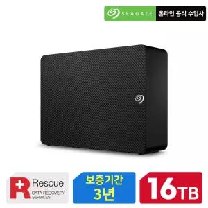 씨게이트 외장하드 Expansion Desktop 16TB 데이터복구