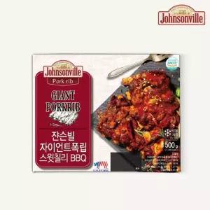 잔슨빌 자이언트 폭립 500g 1팩 골라담기