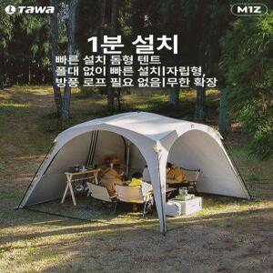 원터치쉘터 그늘막 돔타프 야외 터널 자동 텐트 리빙쉘