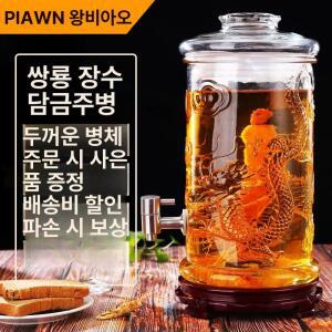 용무늬 밀봉형 담금주 유리병 노봉방주 술병 용기