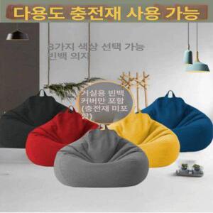 옥 글로벌 빈백커버 소파커버 쿠션커버 레드(70x80cm)