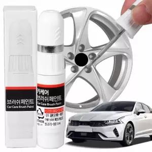 K5 DL3 휠복원 기스제거 휠페인트 자동차 붓펜