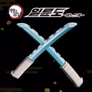 이노스케 일륜도 귀멸의 칼날 무기 장난감칼 사운드 코스튬 캐릭터 귀칼