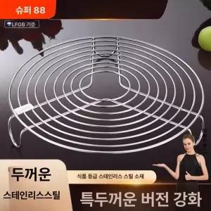 304 스테인레스 오븐 스탠 스텐 삼발이 받침대 요리 찜판 에어프라이어용