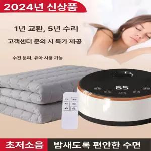 온수매트 거실용 따뜻한 침대용 워셔블 슬림형 온수
