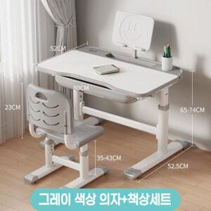 초등책상 초등학생책상 높이조절 공부방 중학생 책상 의자 그레이 저학년 신학기