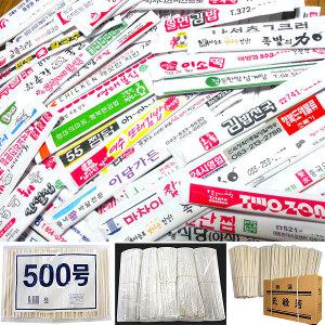 최고급나무젓가락/맞춤인쇄/인쇄/대나무/알저/완전포장/일회용수저