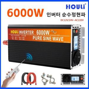 HOULI 차량용 인버터 3kw 4kw 5kw 6kw국내산 60hz 12V 24V 차박 캠핑 자동차 컨버터 220V
