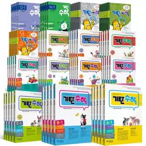 기탄교육 기탄수학 세트(전5권) A B C D E F G H I J K L M N O 단계 초등1 2 3 4 5 6 학년