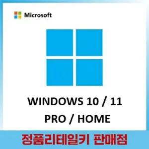 [즉시전송]WINDOWS 11 홈/프로 정품키 영구한글판