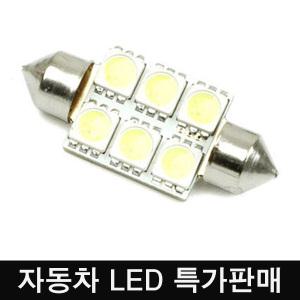 자동차 LED 전구 전차종적용 실내등 번호판 미등 트렁크 자동차전구 T10 36mm 31mm 5050 DIY YF MD DM IX YF HG EF R K5 K3 K7 SM5 SM3 SM7 슬림LED 아이라인 언더네온 네온아이 안개등 전조등 미등