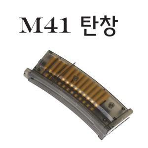 더블이글 M41 탄창 스나이퍼건 바이포드 비비탄총 전동건 성인용비비탄총 가스건 서바이벌 스코프