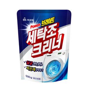 무궁화 파워 브라이트 세탁조 크리너 500g