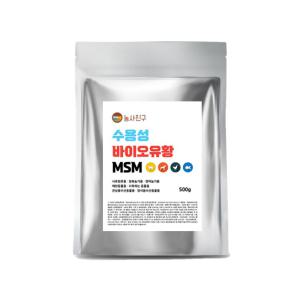 바이오황 수용성 식이유황 msm 500g 유황가루 꿀벌 양봉 딸기 참외 규산황 자담 자닮