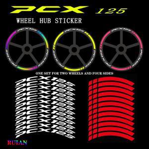 혼다 pcx 125 용 PCX 오토바이 휠 스티커 14 인치 림 타이어 가장자리 수정 비닐 데칼