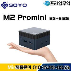 SOYO M2 Pro 휴대용 미니 PC Intel N95 CPU DDR4 8/16GB RAM 256/512G SSD Windows11 WIFI6 데스크탑 오피