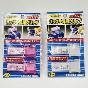 2개세트) 종이팩 우유각 보관클립 일본제 우유팩클립 우유팩보관홀더 우유팩집게 종이팩클립