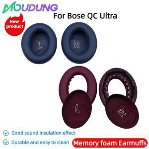 보스 QC 울트라 이어쿠션/헤드폰 이어패드 수리 부품용 버클 포함 모둔 교체용 단백질 스킨 메모리폼 이어